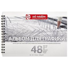 Альбом для графики Art Creation 120гр/м.кв А5 48л спираль по 1 стороне Royal Talens