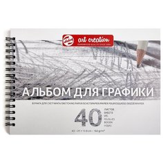 Альбом для графики Art Creation 160гр/м.кв А5 40л спираль по 1 стороне Royal Talens