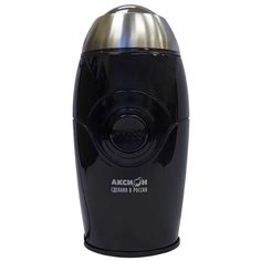 Кофемолка "Аксион" КМ22 (ЧЕРНАЯ)