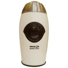КОФЕМОЛКА КМ22 «АКСИОН» БЕЖЕВАЯ