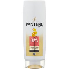 Pantene бальзам-ополаскиватель Яркость цвета для окрашенных волос, 200 мл