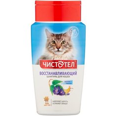 Шампунь ЧИСТОТЕЛ восстанавливающий для кошек 220 мл