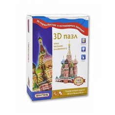 3D пазл ХРАМ ВАСИЛИЯ БЛАЖЕННОГО Qiddycome
