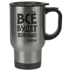 Автомобильная термокружка Будет как я сказала Drabs