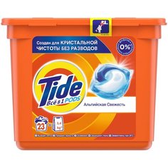 Tide капсулы Альпийская свежесть, контейнер, 23 шт.