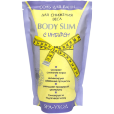 Северная жемчужина Соль для ванн Body Slim С имбирем, 1 кг