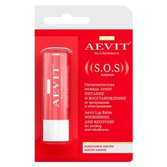 Librederm Гигиеническая помада Аевит S.O.S жирная Питание и восстановление