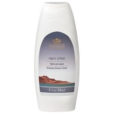 Крем для душа "Clay Mud" 500 мл ТМ Care & Beauty Line Израиль