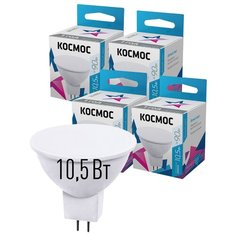 Лампочки светодиодные Космос JCDR 10.5Вт GU5.3 4шт (аналог 70Вт) Нейтральный белый свет Kosmos