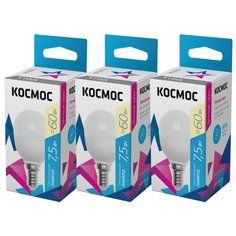 Лампочки светодиодные Космос Шарик 7.5Вт Е14 3шт (аналог 60Вт) Тёплый свет Kosmos