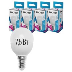 Лампочки светодиодные Космос Шарик 7.5Вт Е14 4шт (аналог 60Вт) Нейтральный белый свет Kosmos