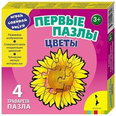 Первые пазлы: Цветы 21209 Росмэн