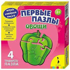 Первые пазлы: Овощи 21208 Росмэн
