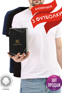 Футболка, 3шт Basconi