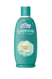Шампунь без с слез 250 мл Луня