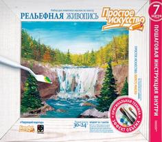 Easy Art Рельефная живопись "Чарующий водопад" Фантазер