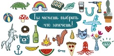 Подарочный конверт Арт и Дизайн Ты можешь выбрать, что захочешь!