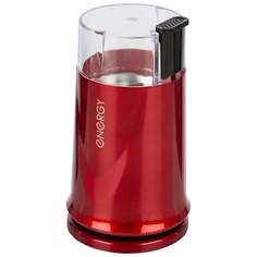 Кофемолка в Energy EN-110 Red NRG