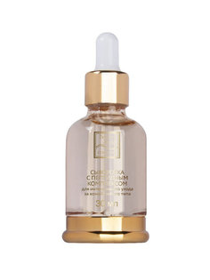 Сыворотка с пептидным комплексом Beauty Style "Сияющий цвет", 30 мл