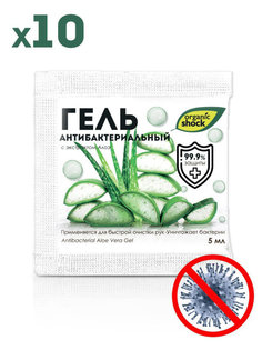 Гель для рук Medical Gel антисептический с экстрактом Алое 10 шт
