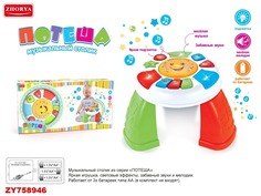 Музыкальная игрушка "Столик" Zhorya