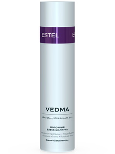Estel VEDMA - Шампунь-блеск молочный для волос, 250 мл