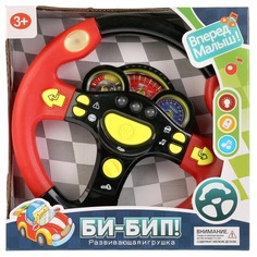 Электронный руль Бип! Развивающая игрушка No Brand