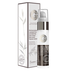 Сыворотка-активатор для лица Белита Galactomyces Skin Glow Essetntials 30 г