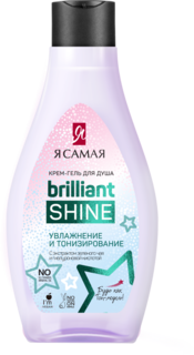 Крем-гель для душа Я САМАЯ Brilliant Shine увлажнение и тонизирование 300 мл