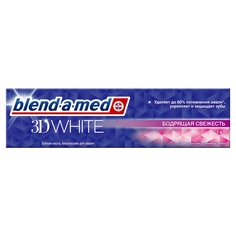 Зубная паста Blend-a-med 3D White Свежесть Прохладная Свежесть 100мл