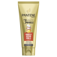 Бальзам Pantene 3 Minute Miracle Защита от жесткой воды 200мл