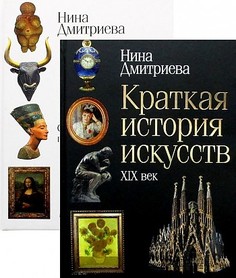 Книга История мирового искусства Рипол Классик