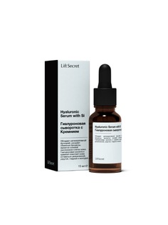 Гиалуроновая сыворотка с кремнием LiftSecret lg81292