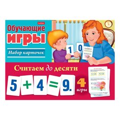 Обучающая игра Hatber Считаем до десяти 24 карточки