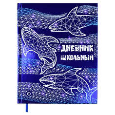 Дневник школьный арт. 54194 / 15 АКУЛЫ Феникс+