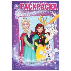 Раскраска первая Верные подруги Снежные Истории Умка А5 145х210мм 16 стр