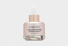 Сыворотка для лица с коллагеном Limoni