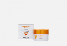 Крем-бустер для сияния кожи с витамином Aravia Professional