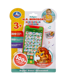 Умка Развивающая игрушка &quot;Телефон. Жукова М.А&quot;, азбука, 150 песен, вопросов и звуков