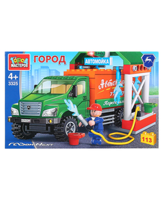Город Мастеров Конструктор &quot;Газон некст: автомойка&quot;, с фигуркой, 113 дет