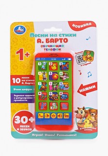 Игрушка интерактивная Умка