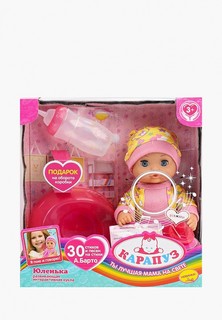 Пупс Карапуз