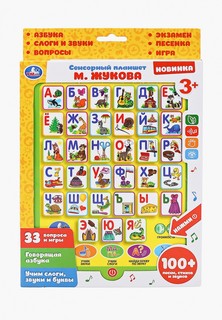 Игрушка развивающая Умка