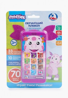 Игрушка интерактивная Умка
