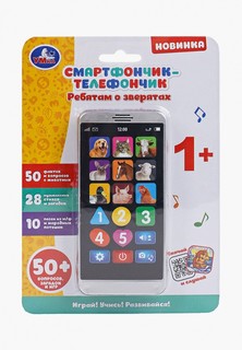 Игрушка интерактивная Умка