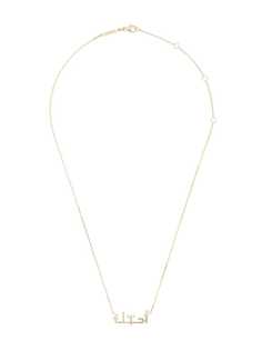 Yataghan колье Ahubbik I Love You из желтого золота с бриллиантами