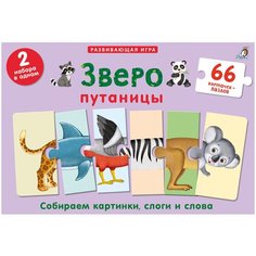 Зверопутаницы. Подарочный набор Робинс