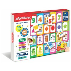 Музыкальные пазлы - Мои первые знания Азбукварик