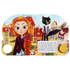 Музыкальная книга "Сказочный патруль. Волшебная команда" Умка