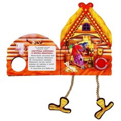 Музыкальная книга с подвесками "Бабки-Ёжки" Умка